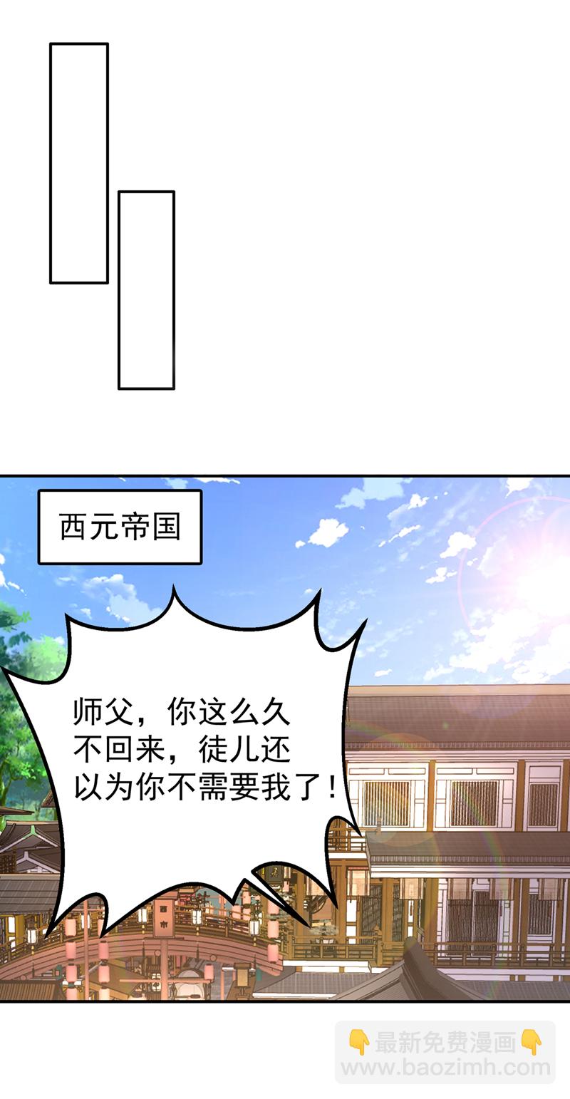 第400话 铸就无上肉身15