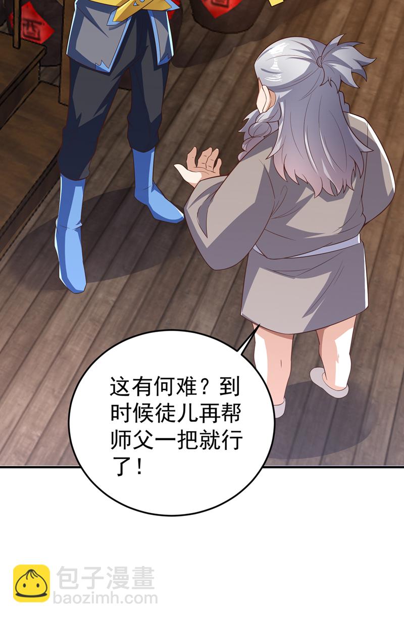 第400话 铸就无上肉身19