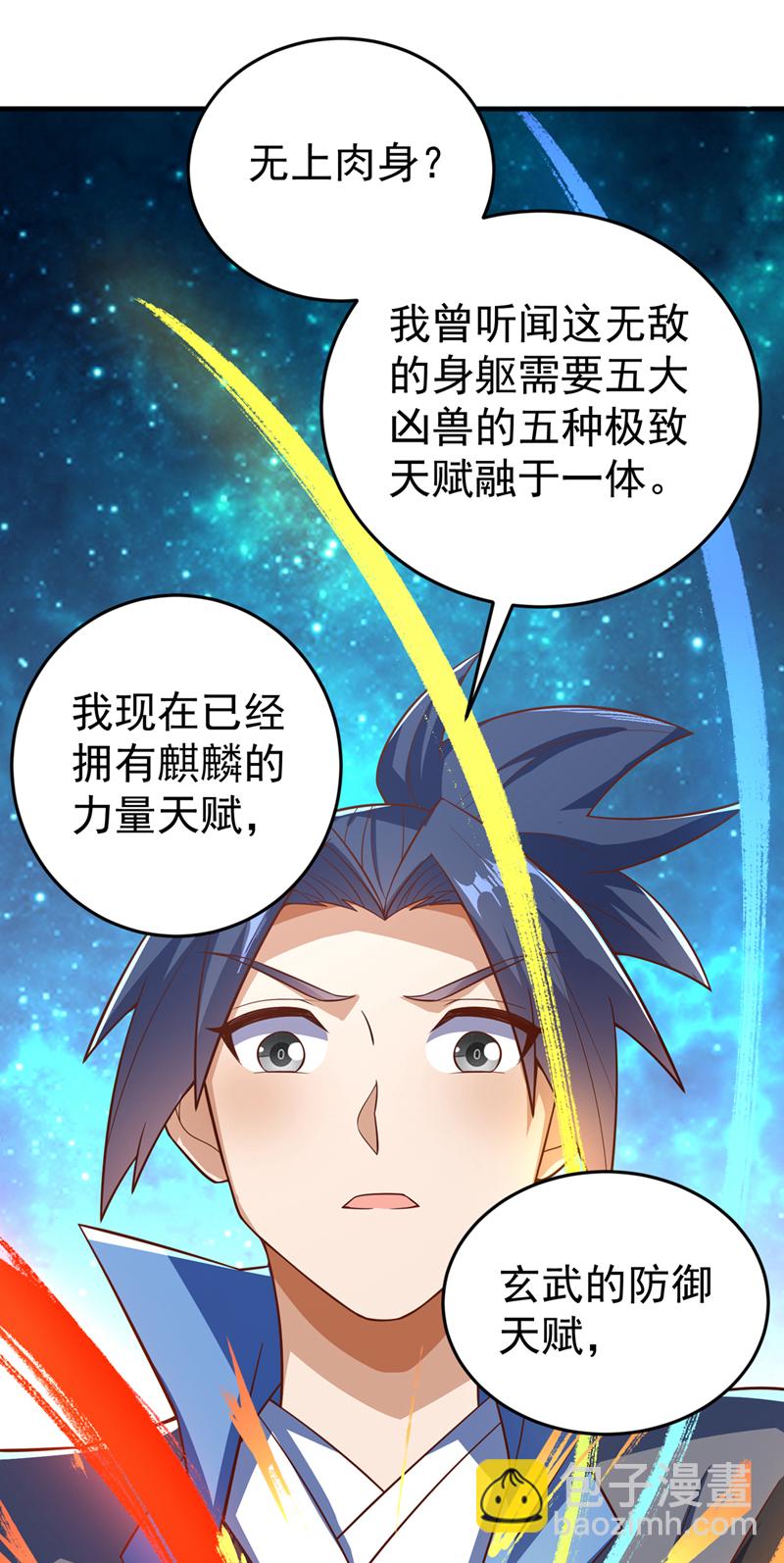 第400话 铸就无上肉身22