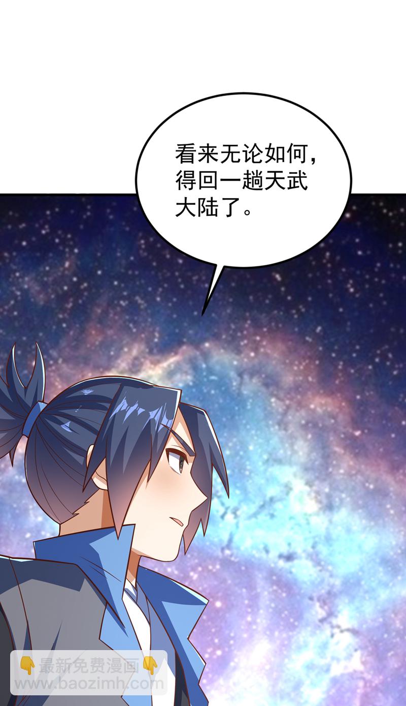 第400话 铸就无上肉身25