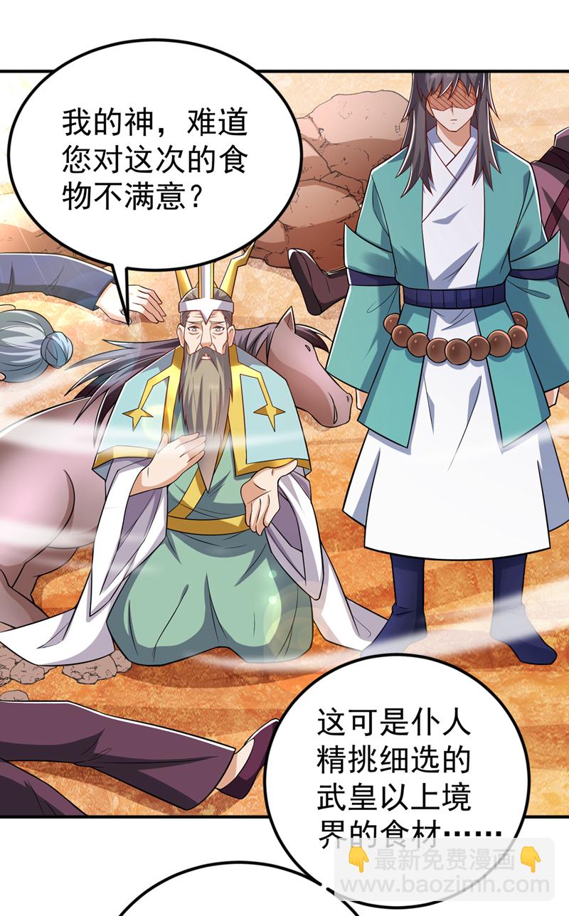 第400话 铸就无上肉身33