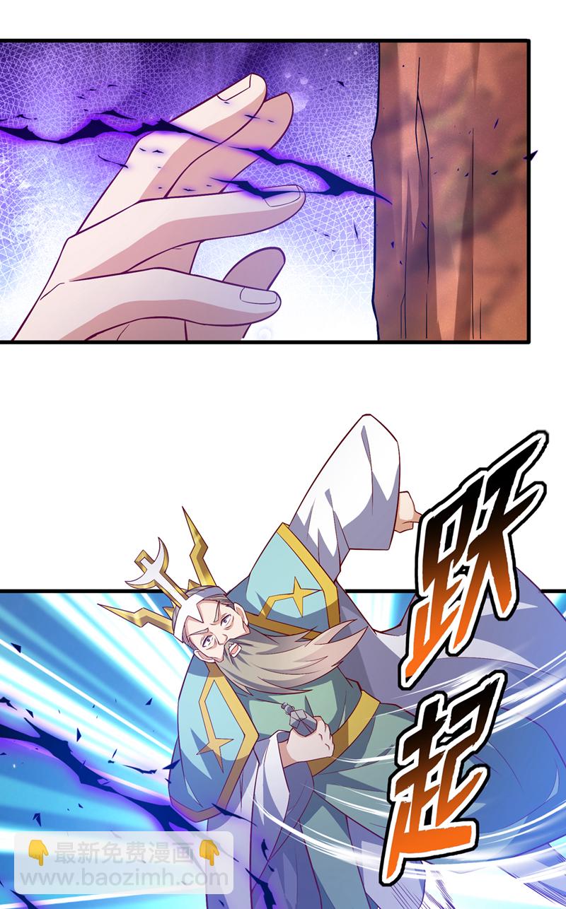第400话 铸就无上肉身40
