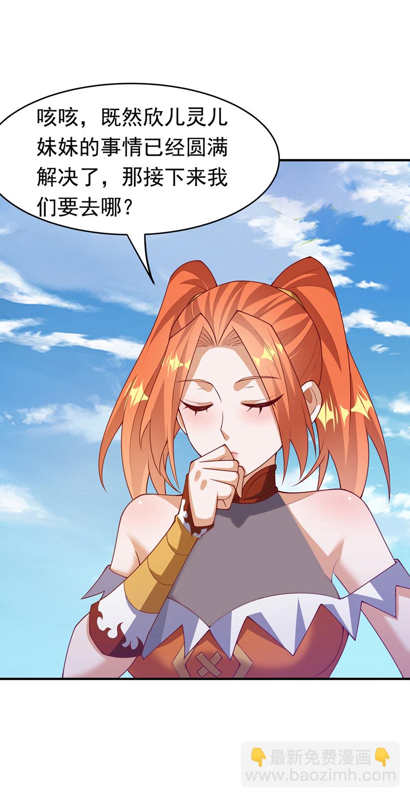 第400话 铸就无上肉身5
