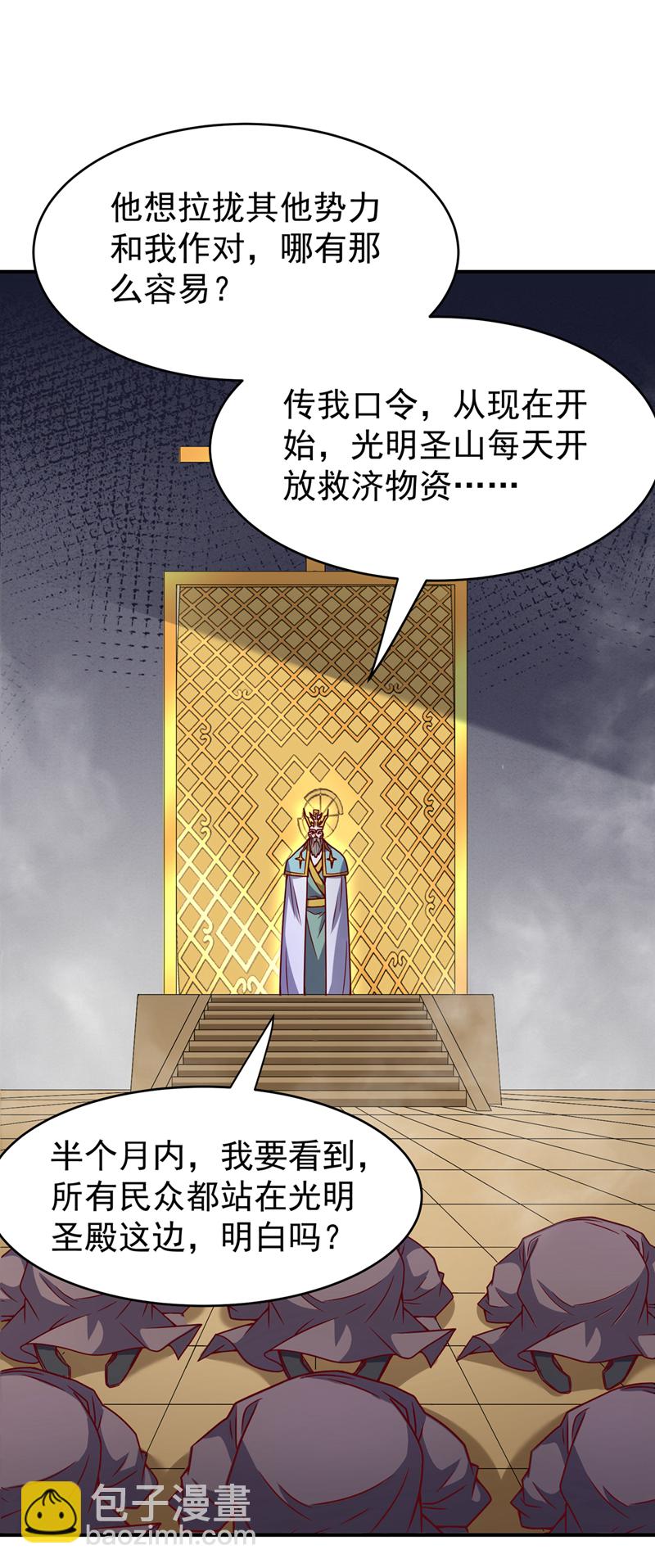 第400话 铸就无上肉身9