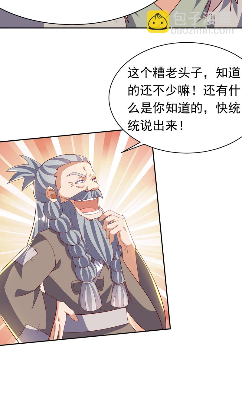 第402话 去哪座遗迹？10
