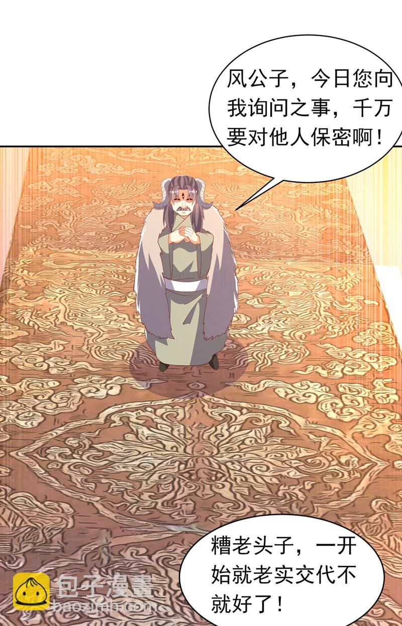 第402话 去哪座遗迹？14