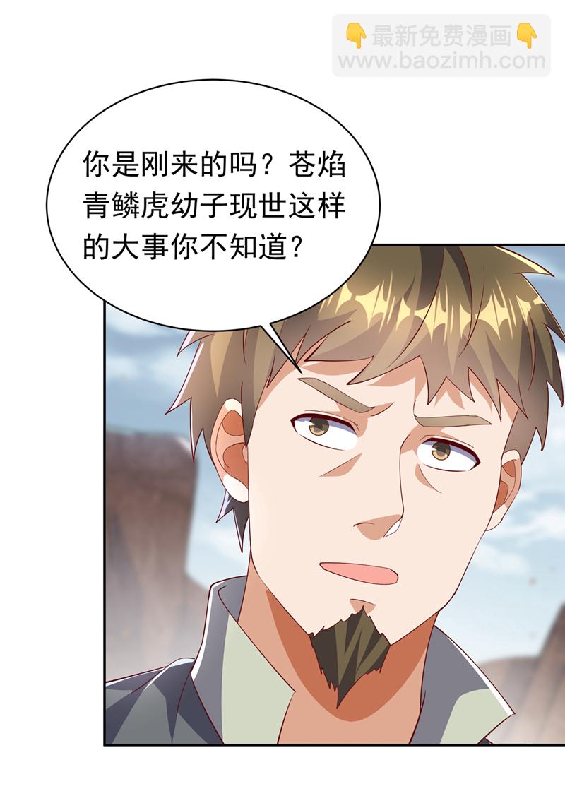 第402话 去哪座遗迹？21