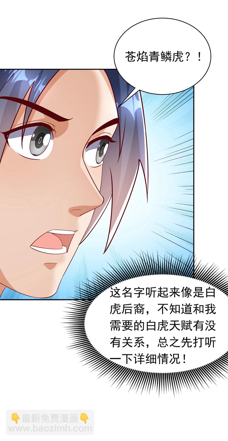 第402话 去哪座遗迹？22