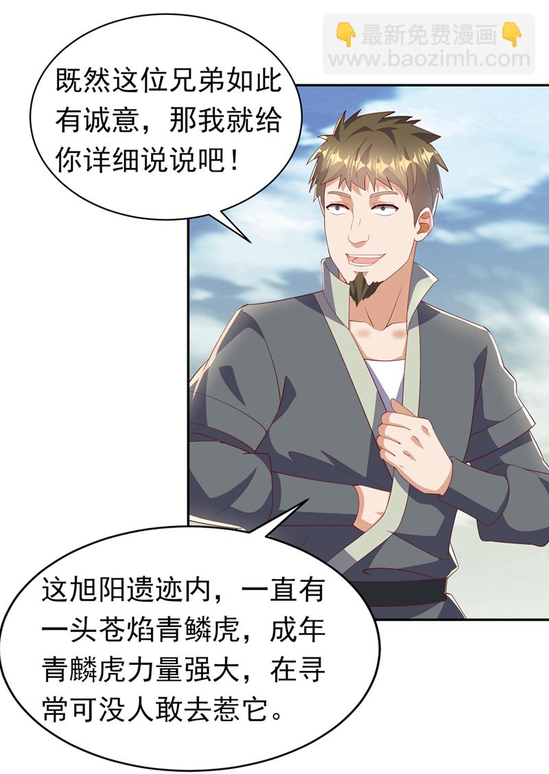 第402话 去哪座遗迹？24