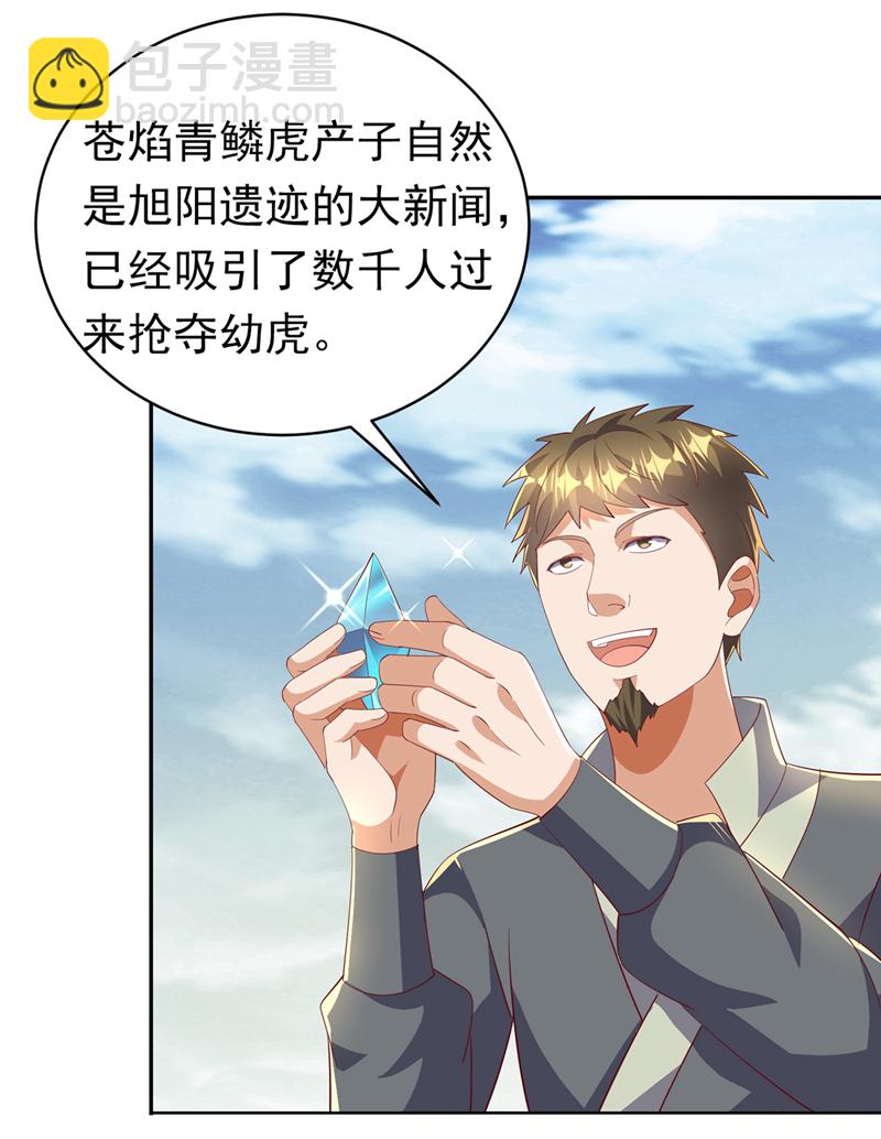 第402话 去哪座遗迹？27