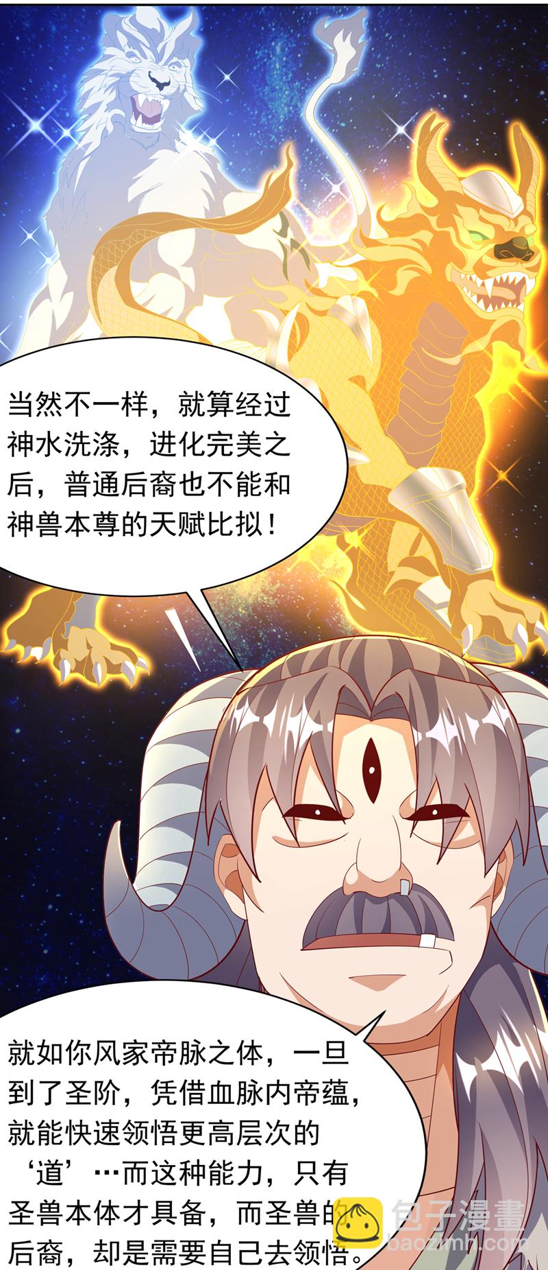 第402话 去哪座遗迹？9