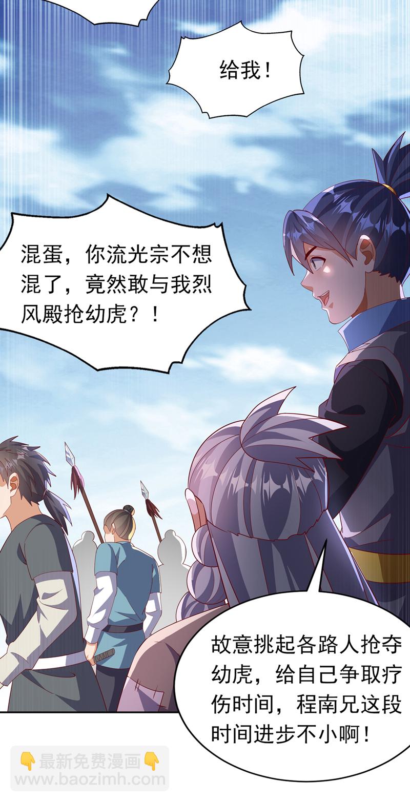 第403话 是程南？！10