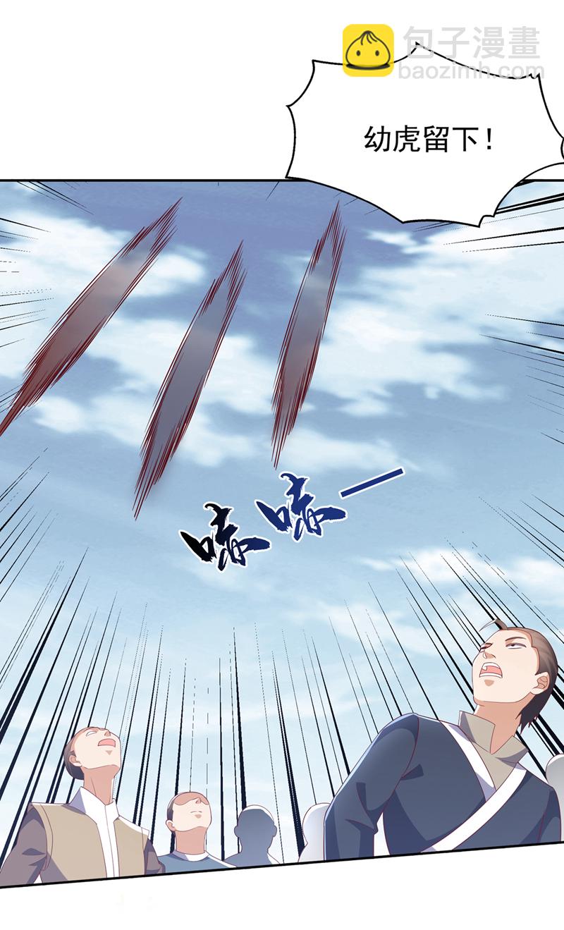 第403话 是程南？！11