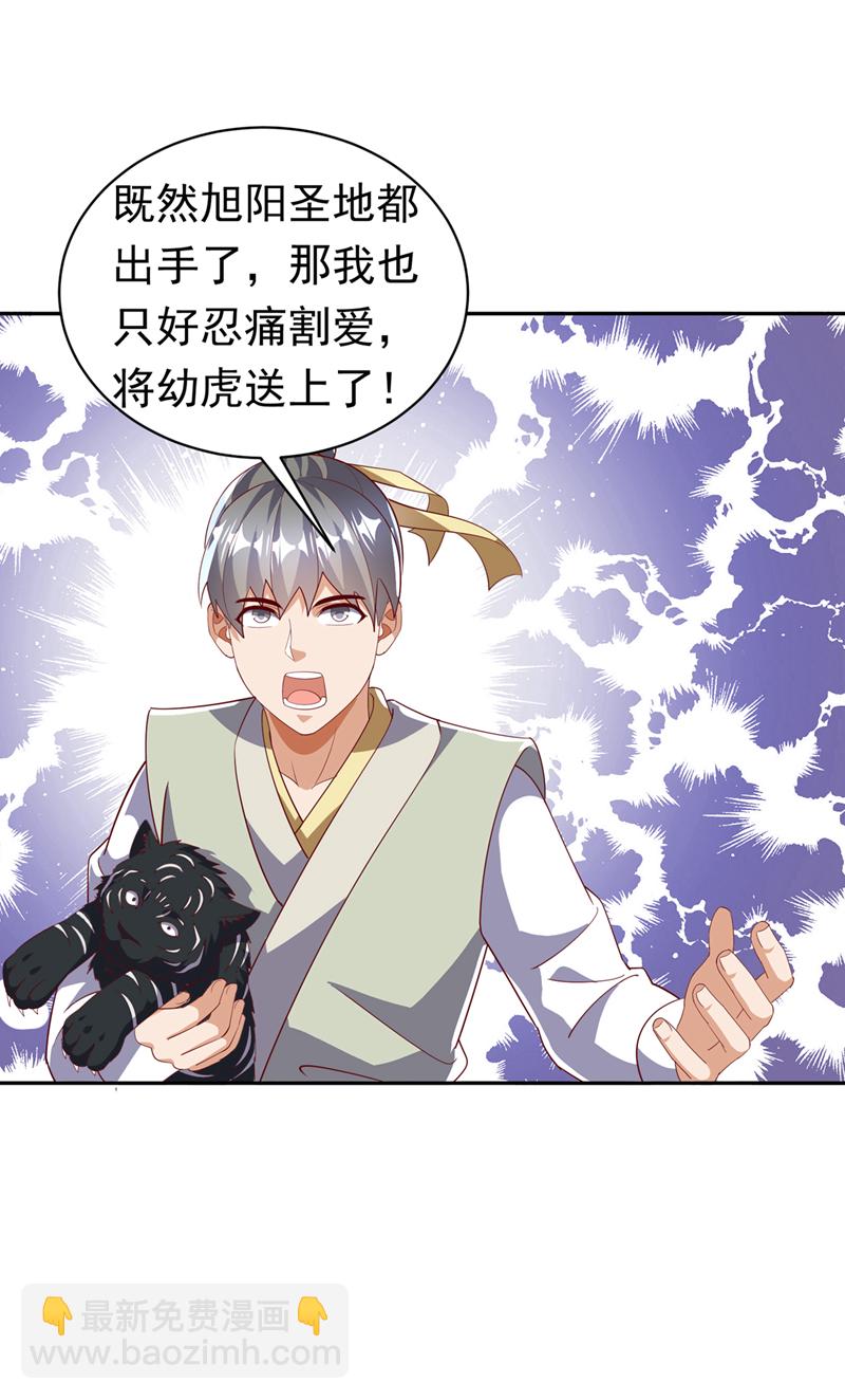 第403话 是程南？！14