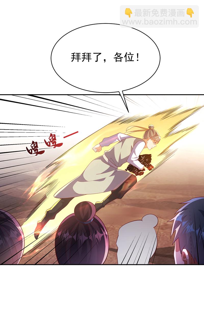 第403话 是程南？！17