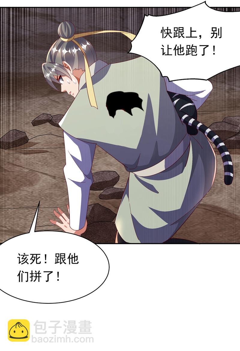第403话 是程南？！2