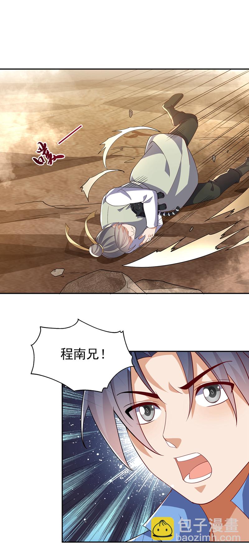 第403话 是程南？！21