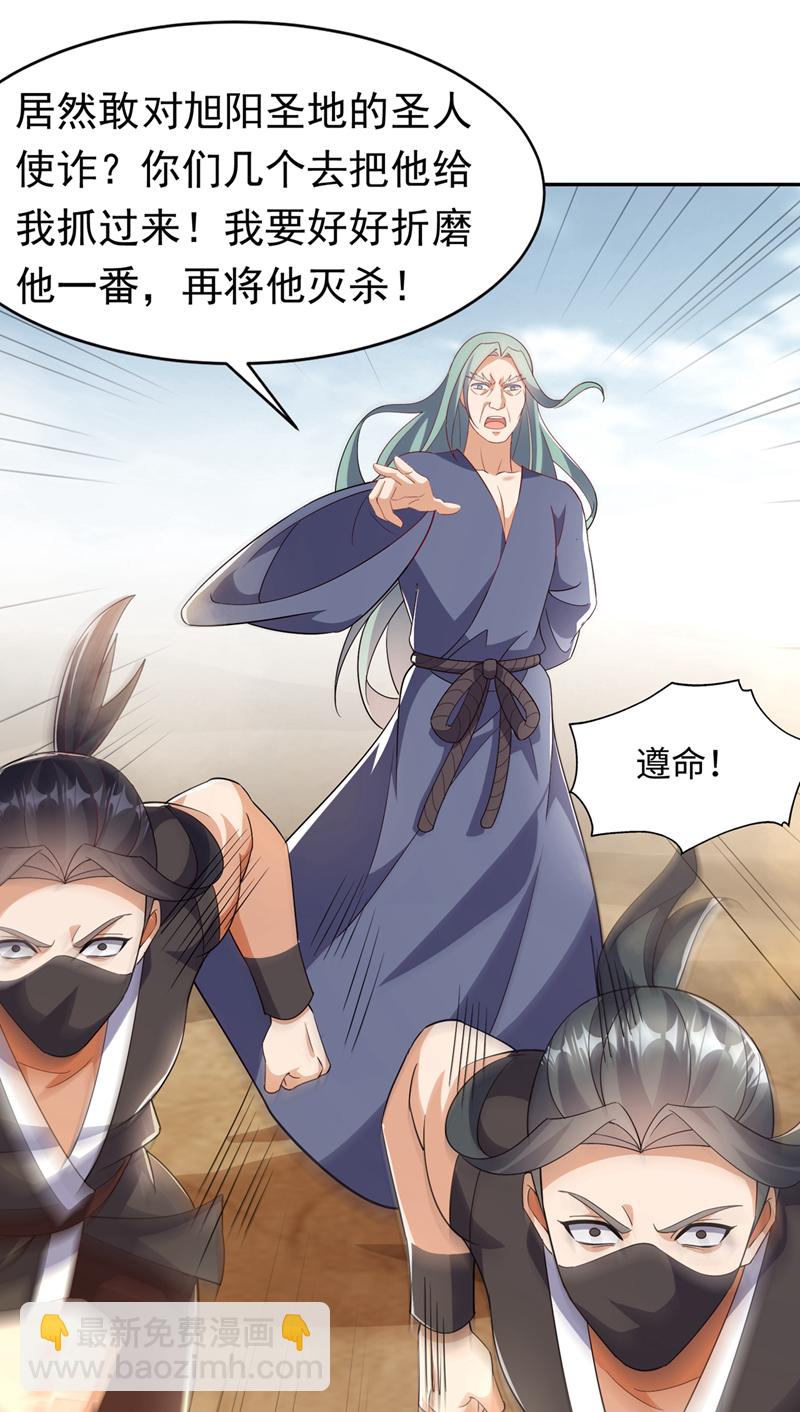第403话 是程南？！22