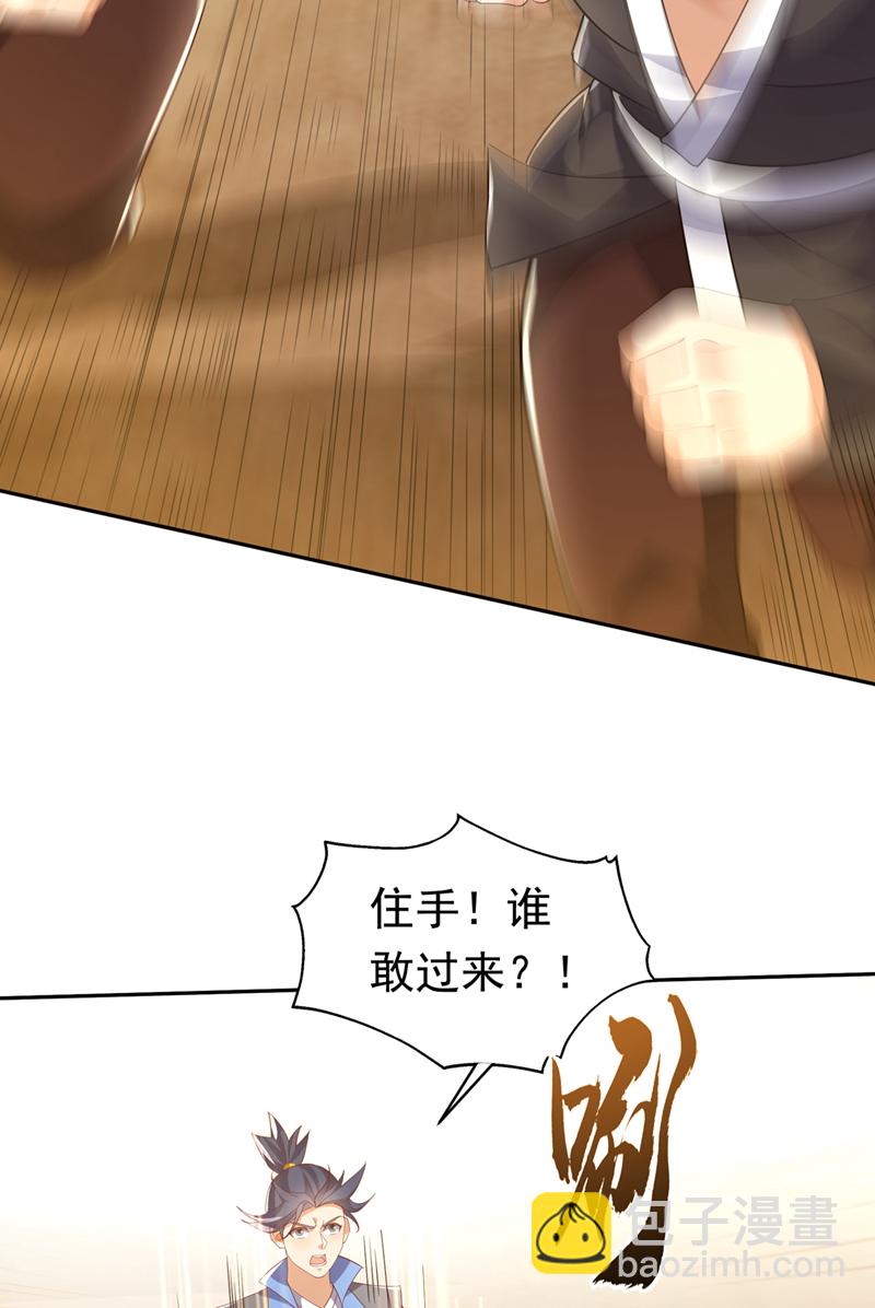 第403话 是程南？！23