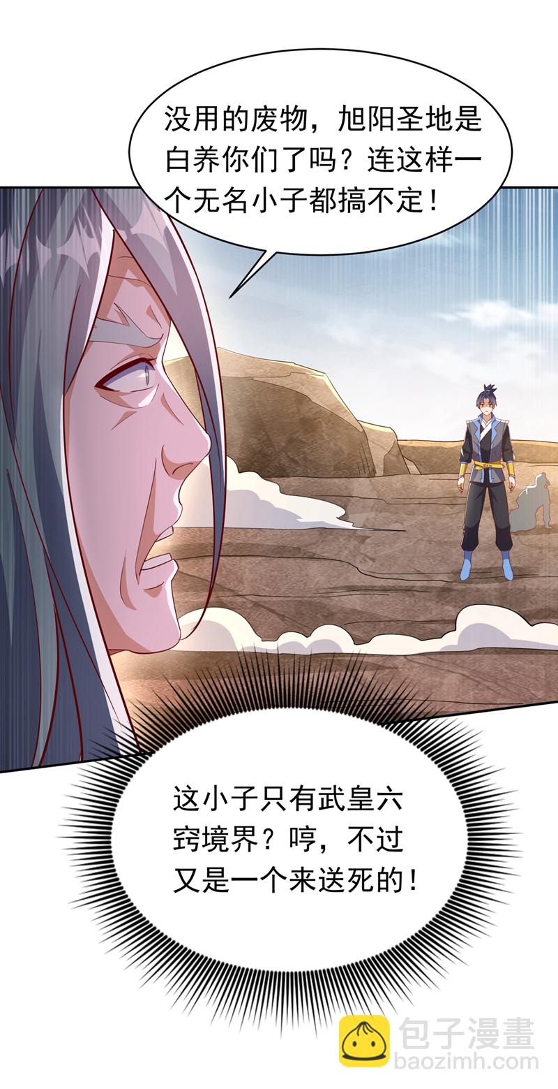 第403话 是程南？！29