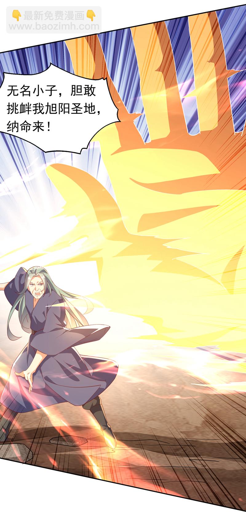 第403话 是程南？！30