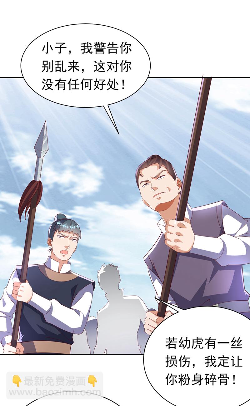 第403话 是程南？！4