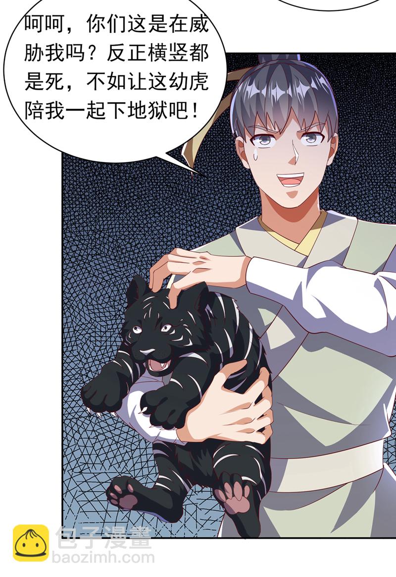 第403话 是程南？！5