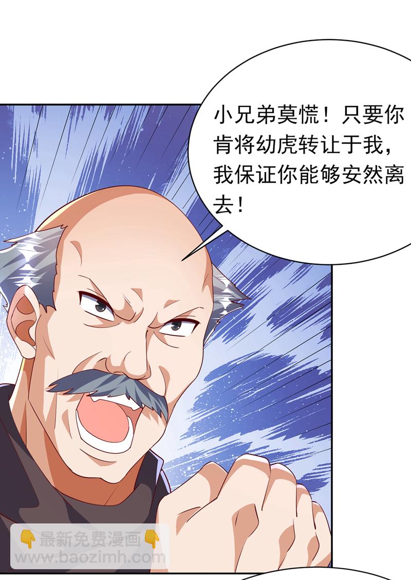 第403话 是程南？！6