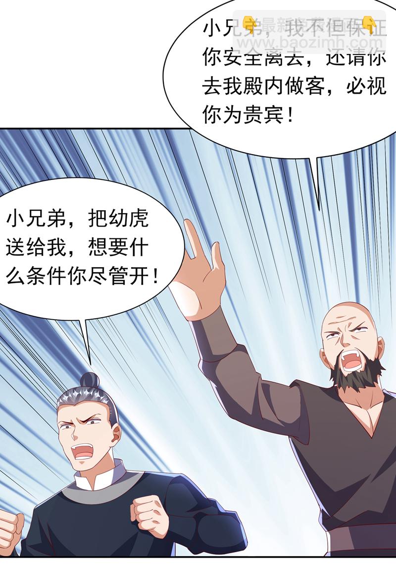 第403话 是程南？！7