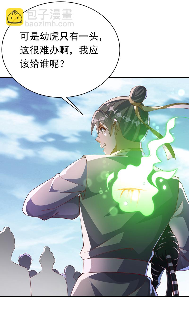 第403话 是程南？！8