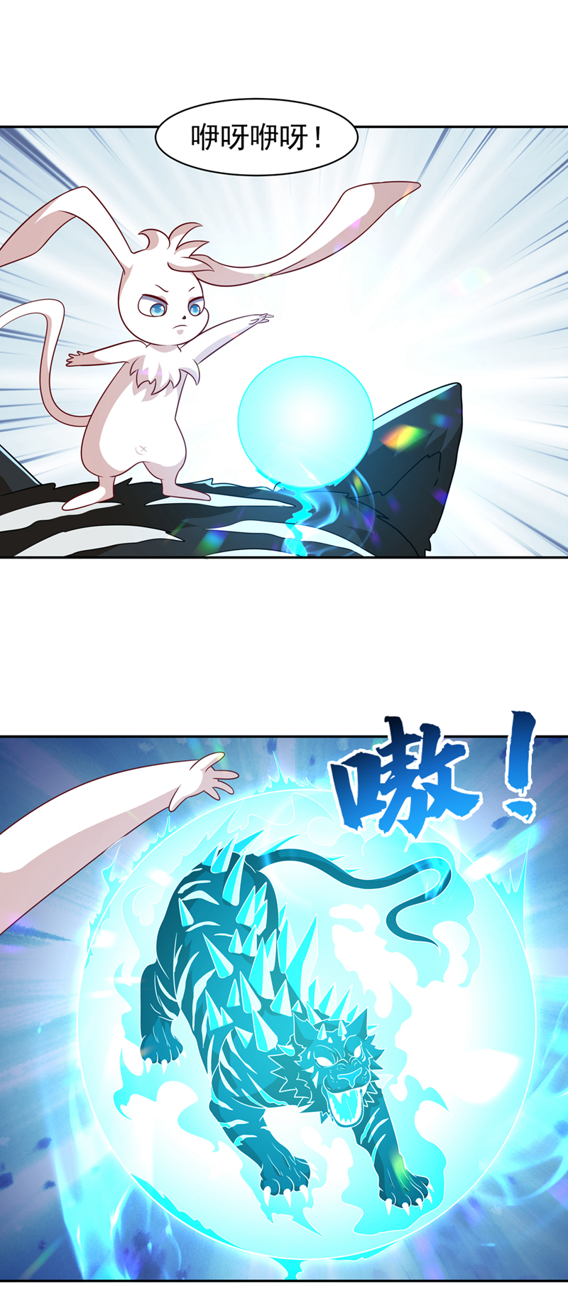 第406话 我炼成无上肉身了0
