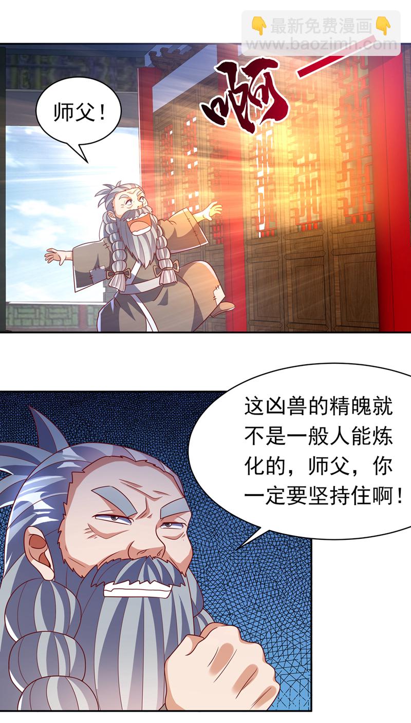 第406话 我炼成无上肉身了11