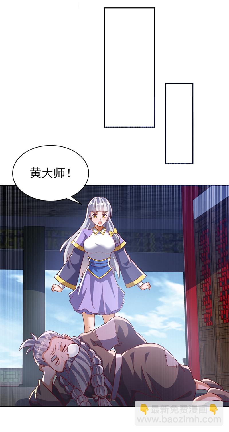 第406话 我炼成无上肉身了12