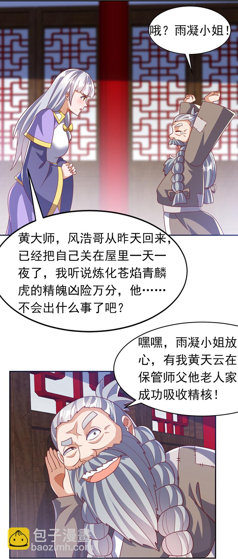 第406话 我炼成无上肉身了13