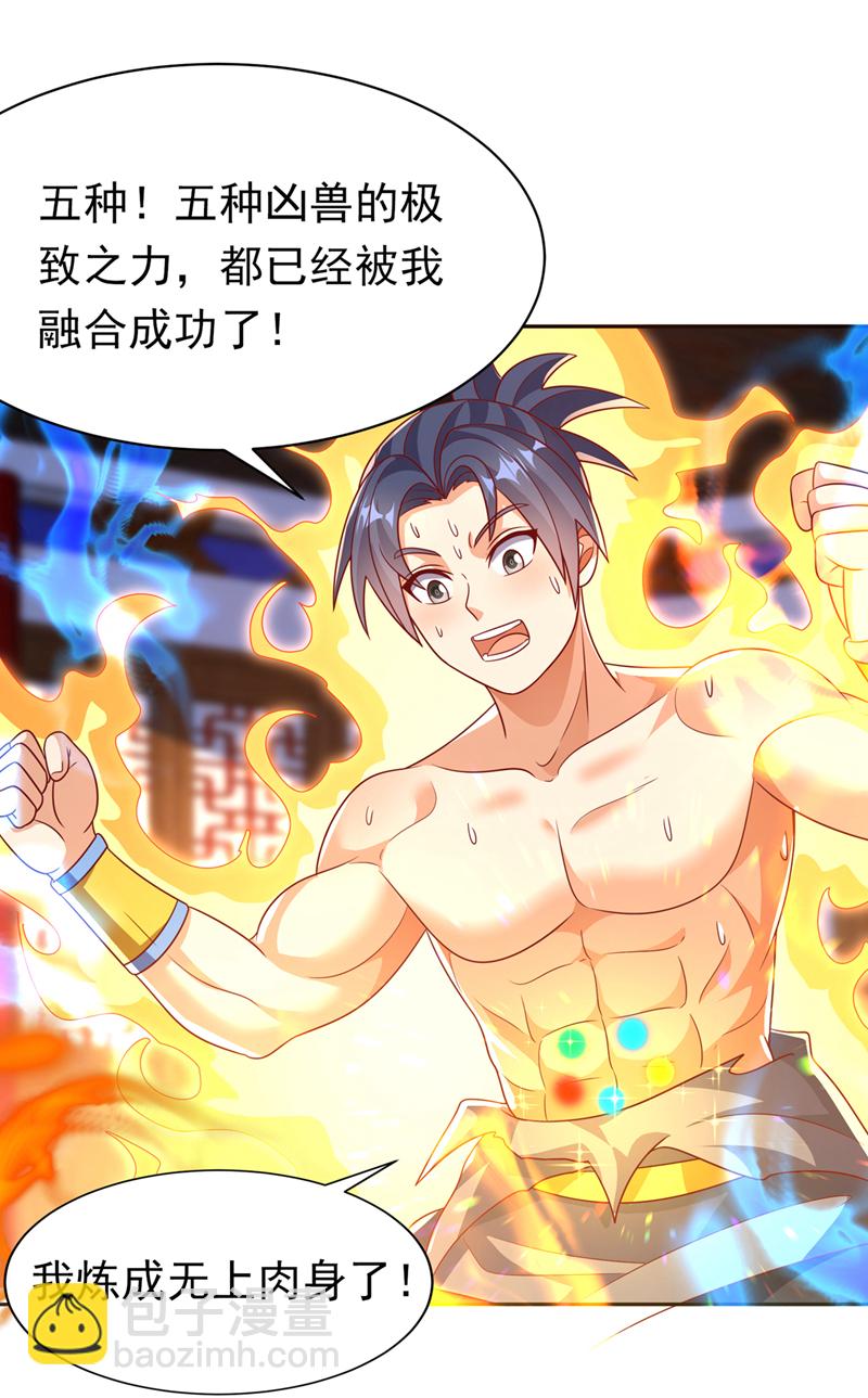 第406话 我炼成无上肉身了15