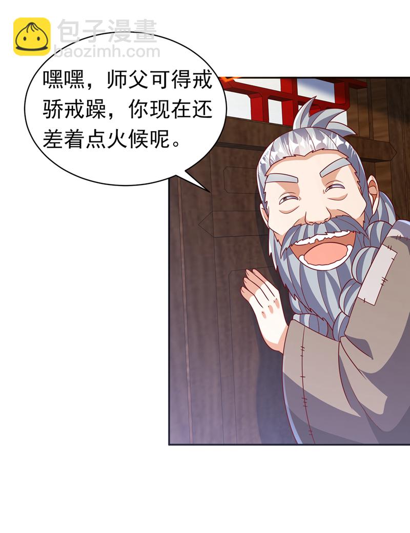 第406话 我炼成无上肉身了16