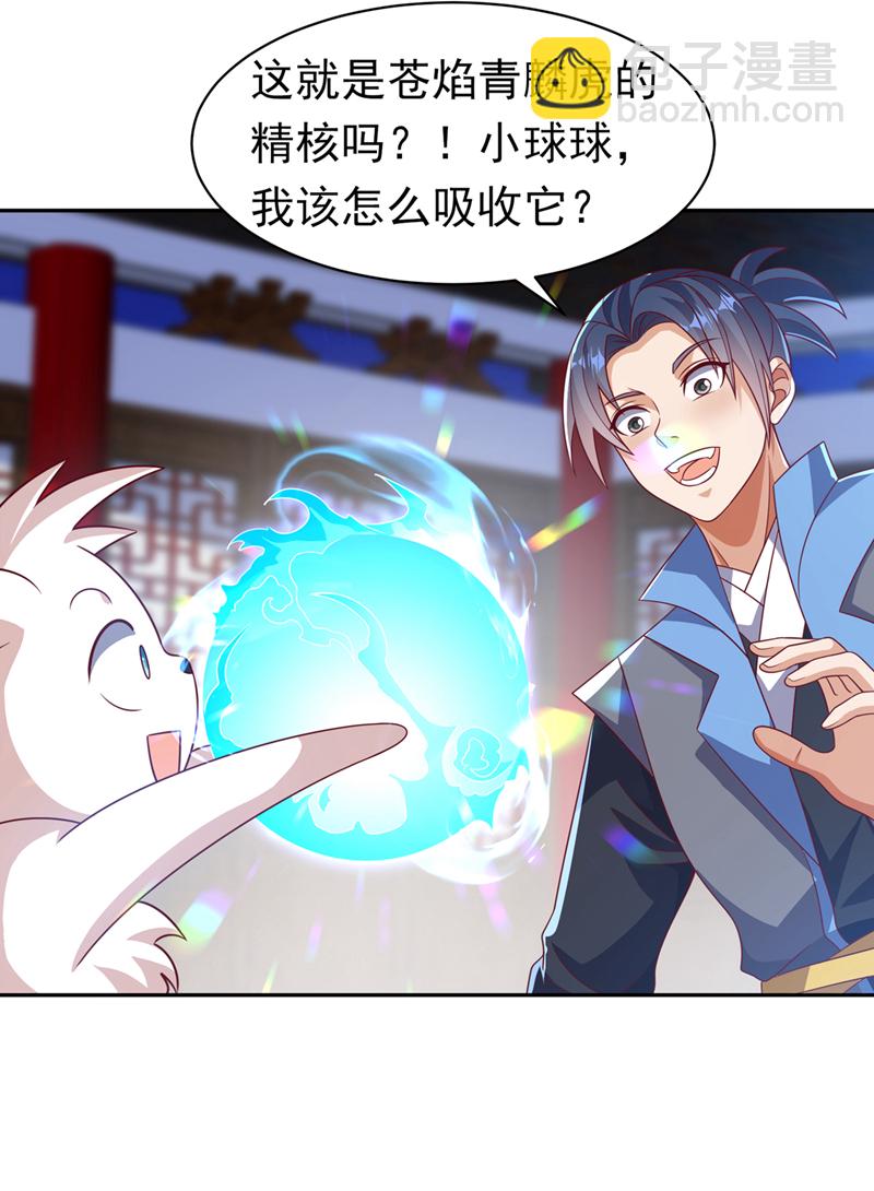 第406话 我炼成无上肉身了2