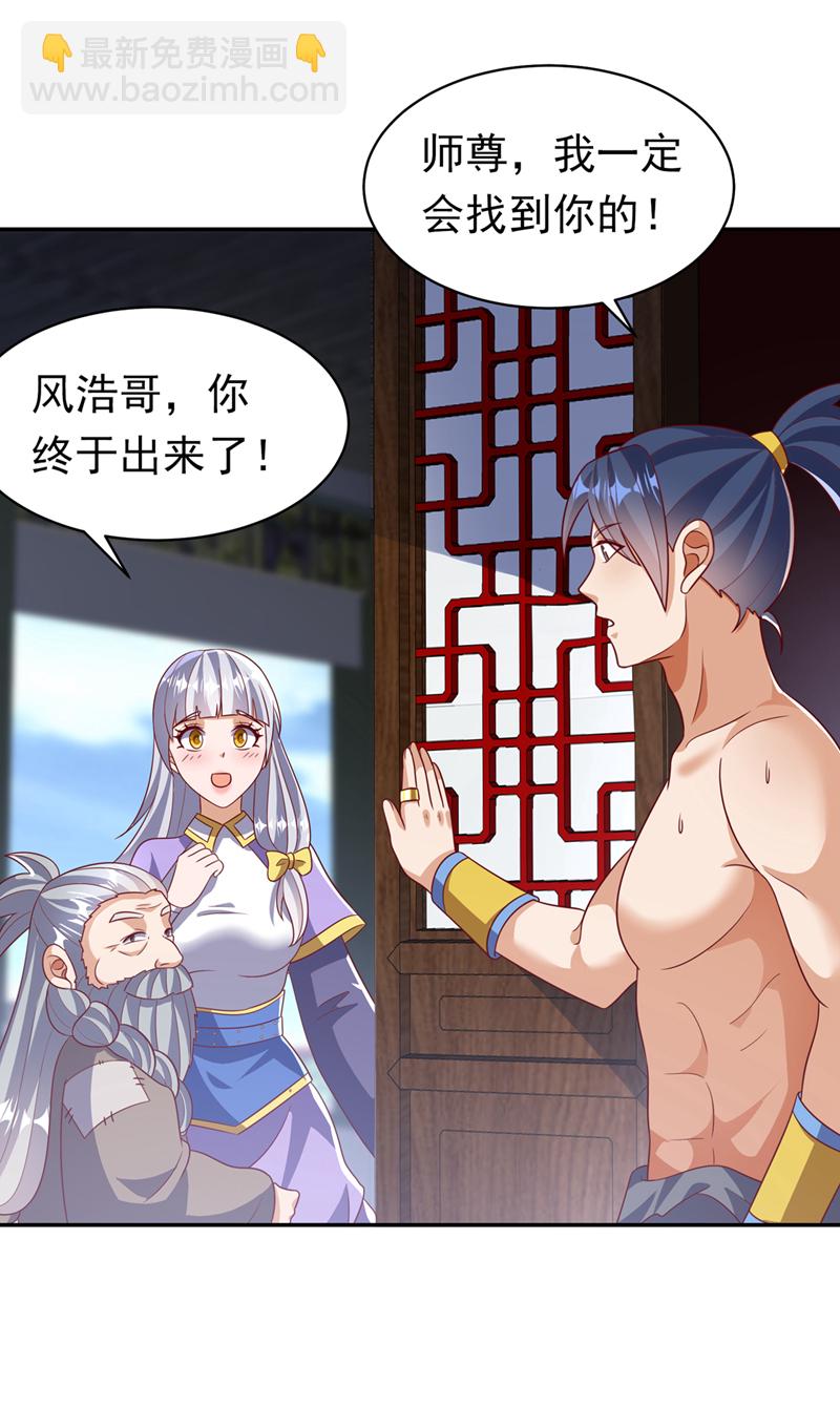 第406话 我炼成无上肉身了20