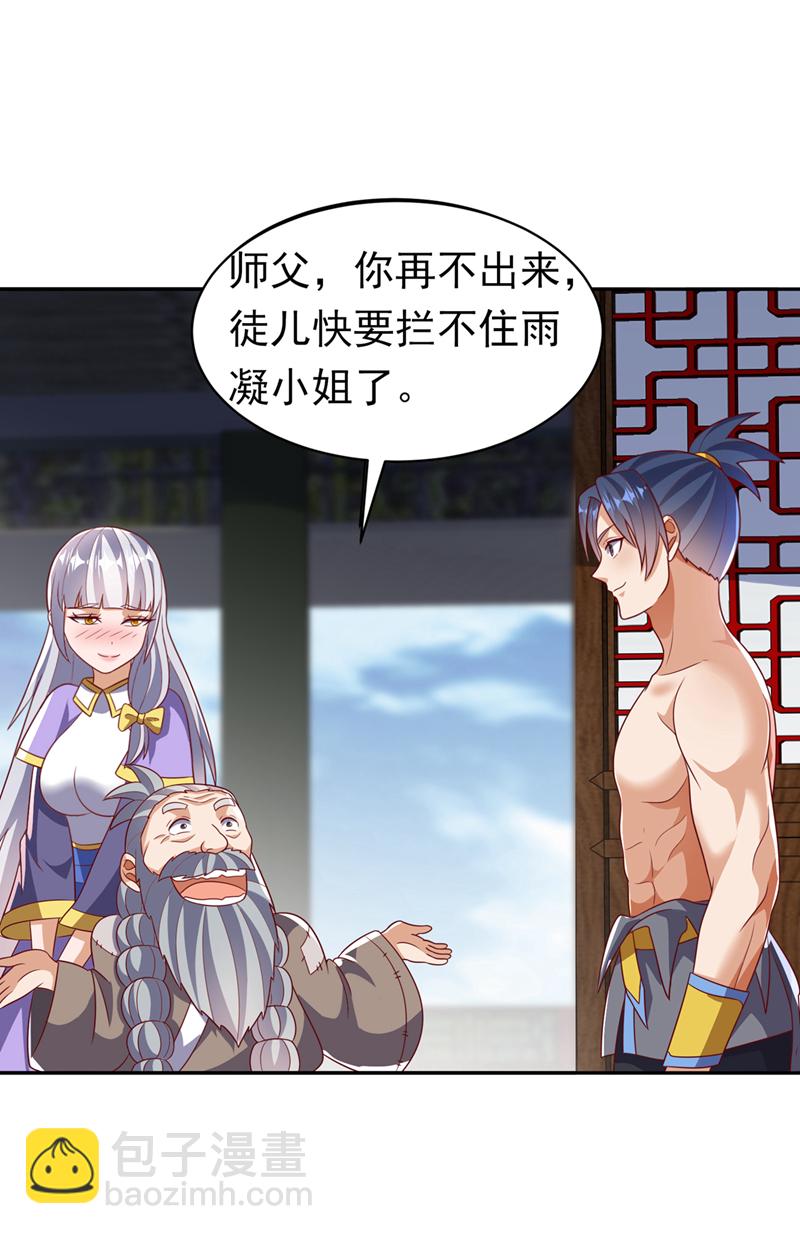 第406话 我炼成无上肉身了21