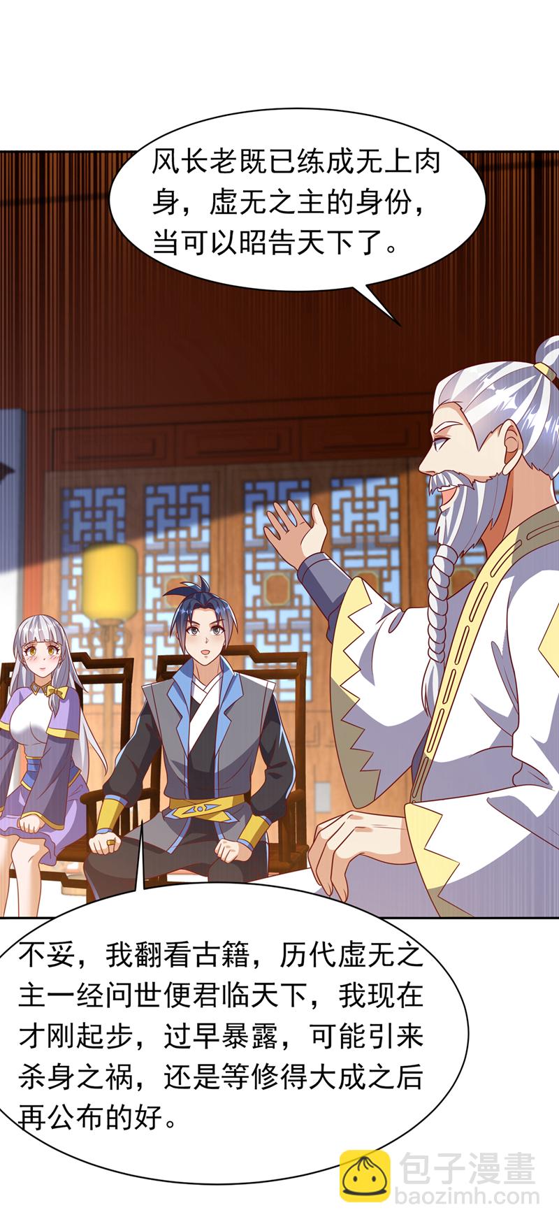 第406话 我炼成无上肉身了24