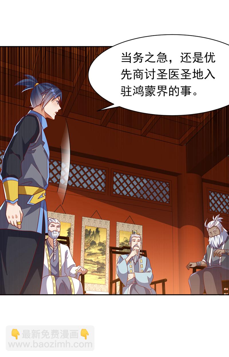 第406话 我炼成无上肉身了25