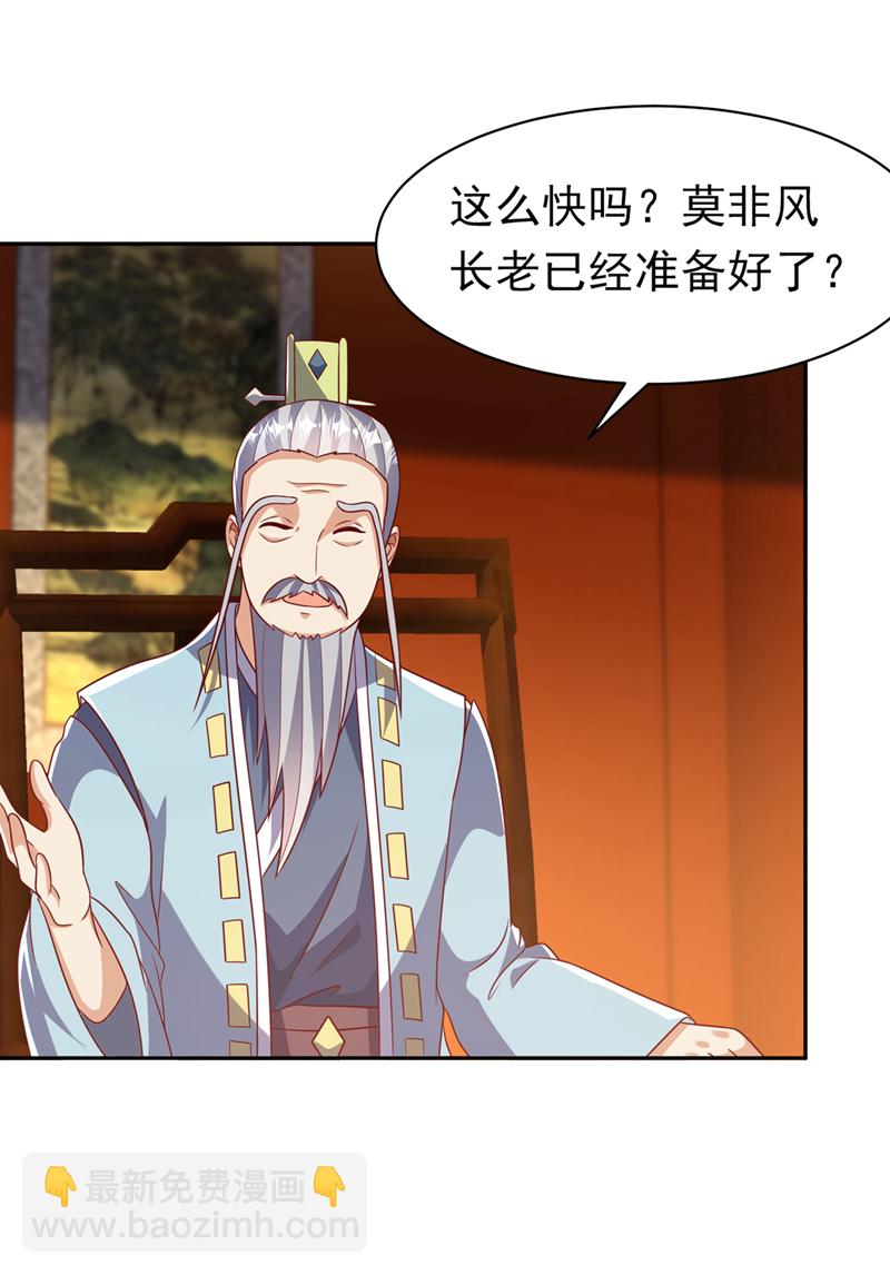 第406话 我炼成无上肉身了26