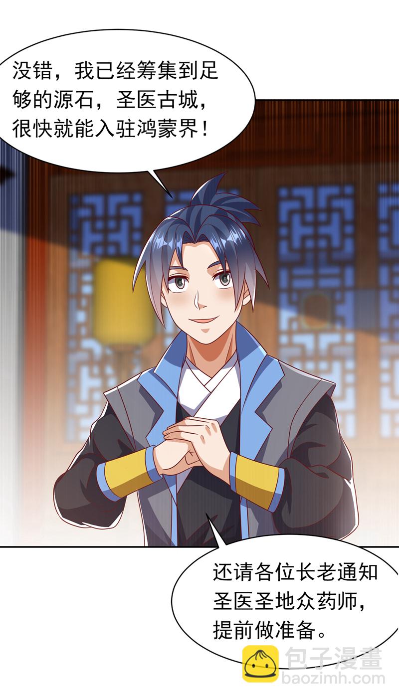 第406话 我炼成无上肉身了27