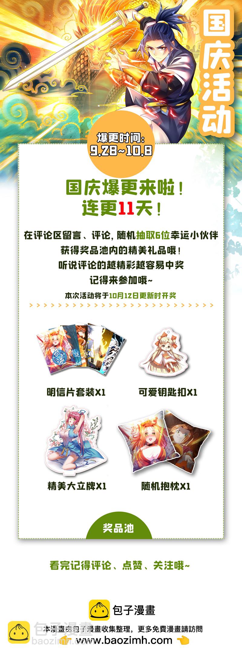 第406话 我炼成无上肉身了29