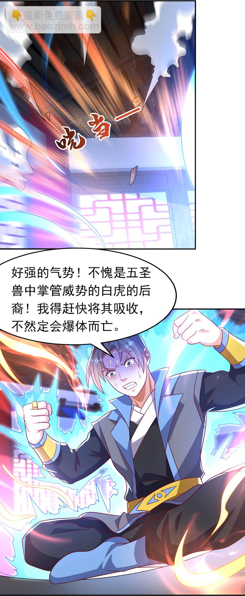 第406话 我炼成无上肉身了8