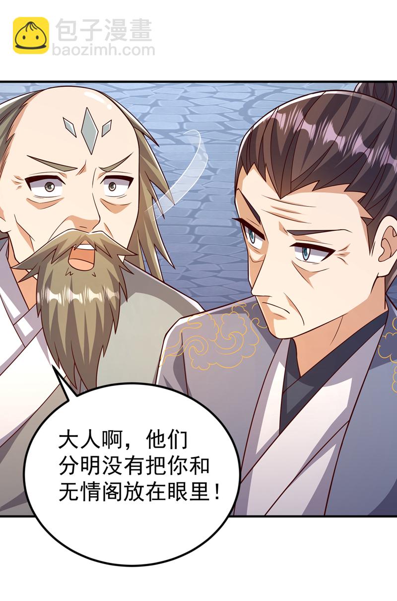第407话 鸿蒙界无情阁19