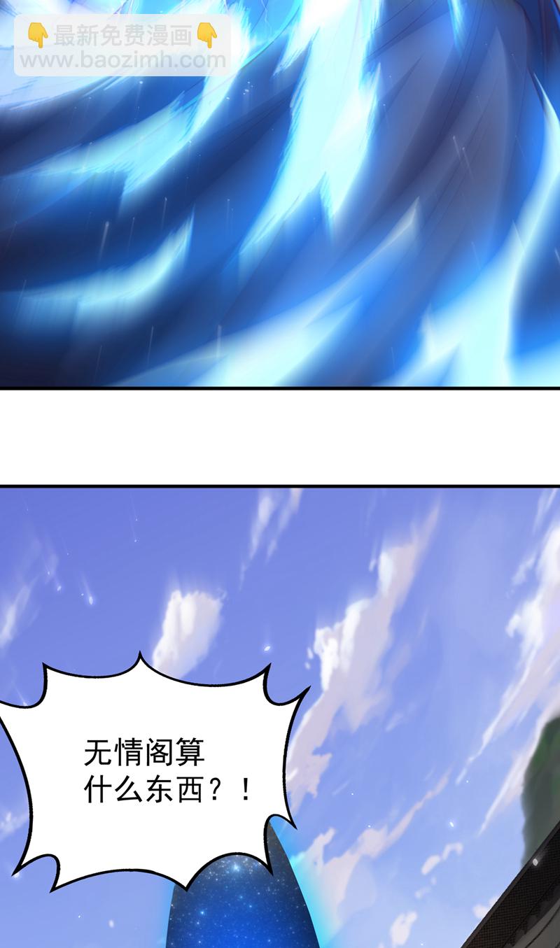 第407话 鸿蒙界无情阁23