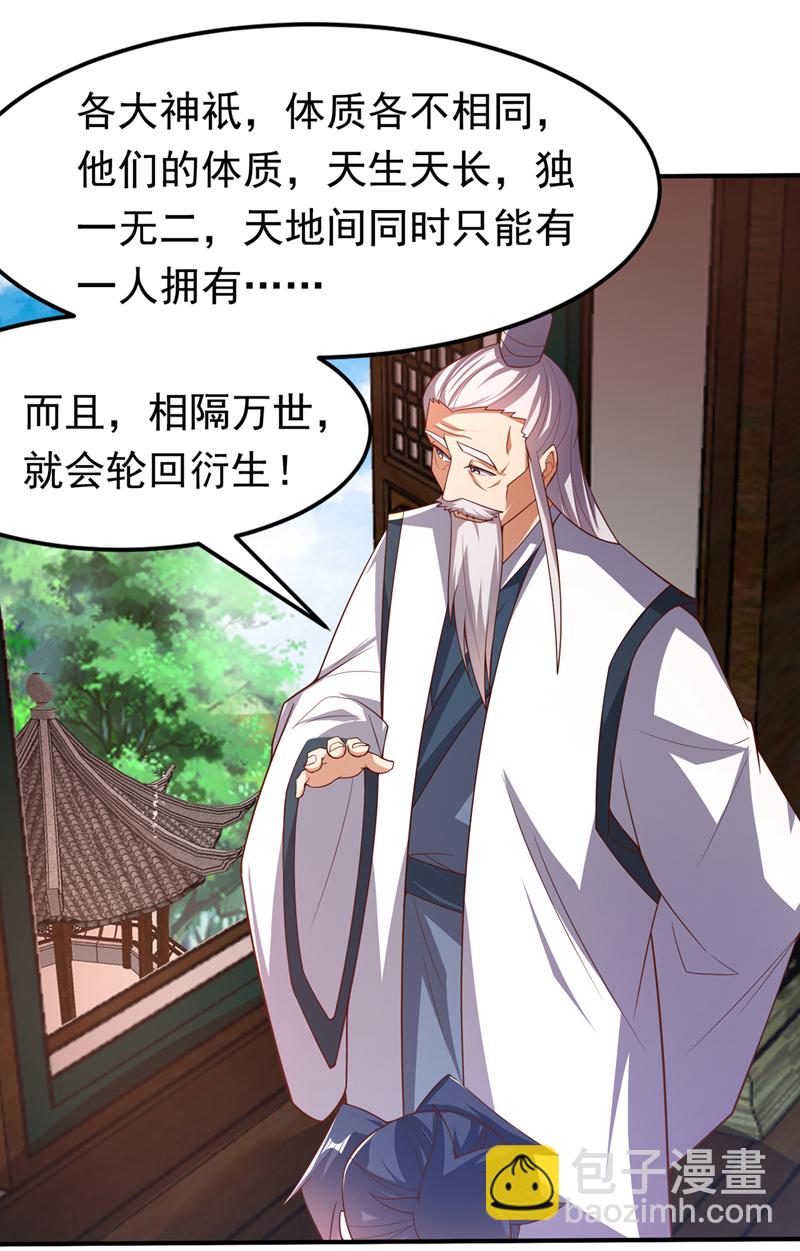 第410话 对你的考验！31