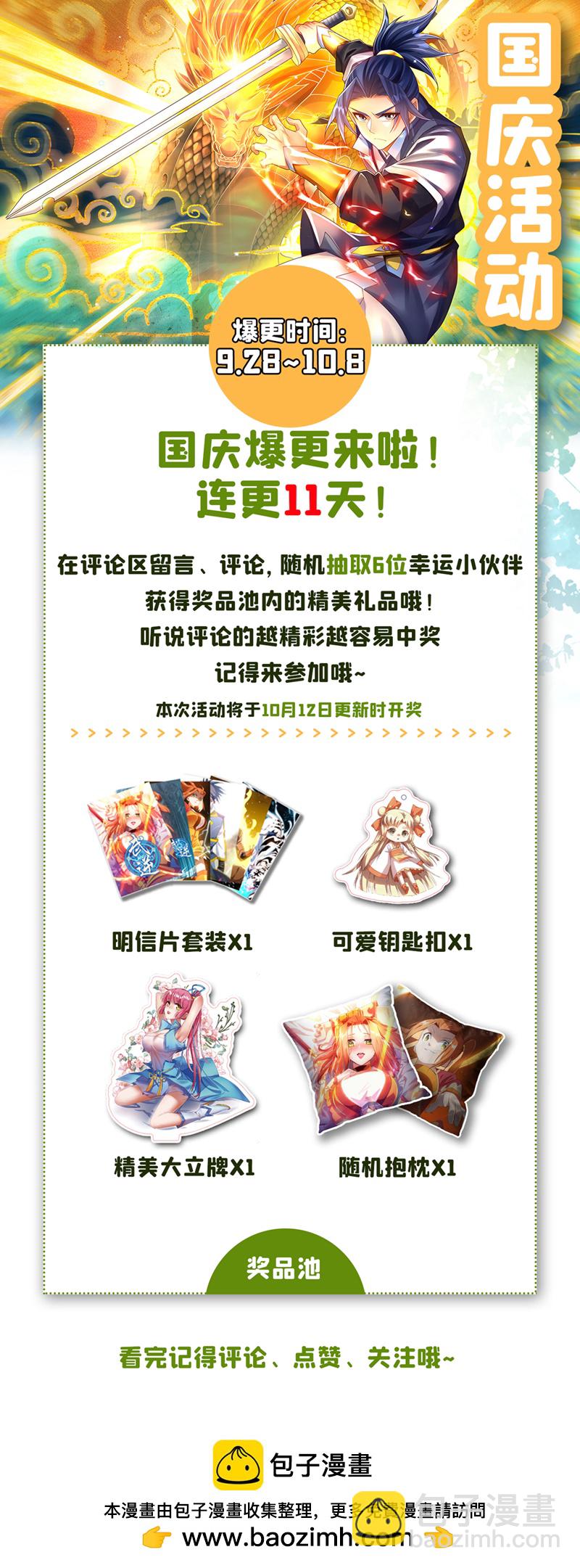 第410话 对你的考验！37