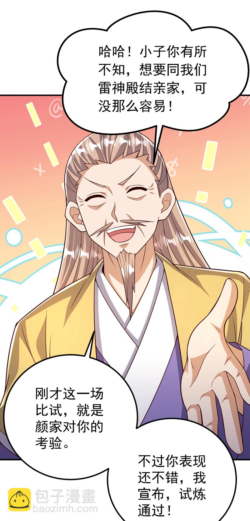 第410话 对你的考验！6